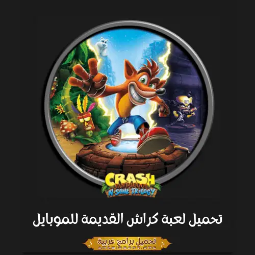 صورة مميزة لشخصية كراش بانديكوت.