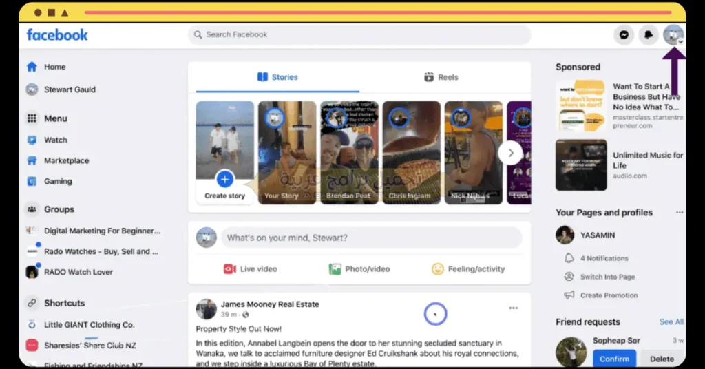 صورة الملف الشخصي لبرنامج فيسبوك على الكمبيوتر.