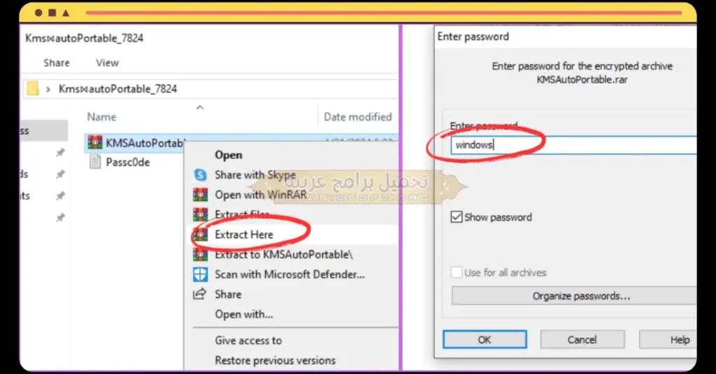 استخراج ملفات KMSAuto 10