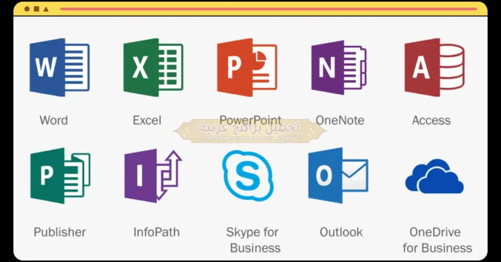 جميع البرامج المضمنة في Microsoft Office 2016
