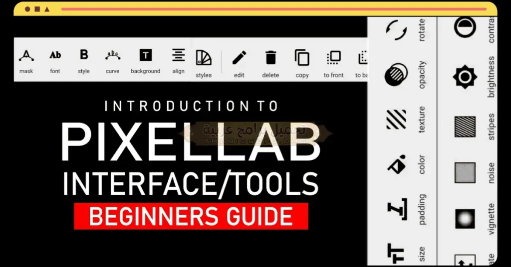 في هذه المرحلة من إعدادات الصور في PixeLab