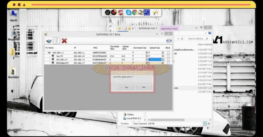 صورة لواجهة Selfishnet