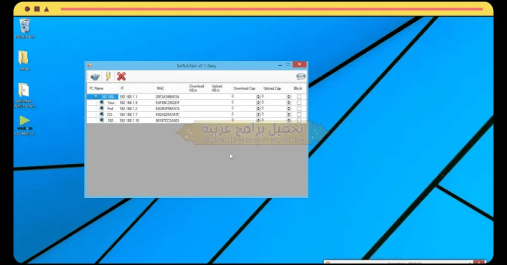في هذه الصورة يتم الاتصال بالإنترنت باستخدام كلمة المرور Selfishnet