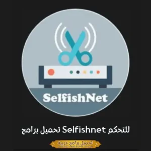 صورة مميزة من موقع Selfishnet.
