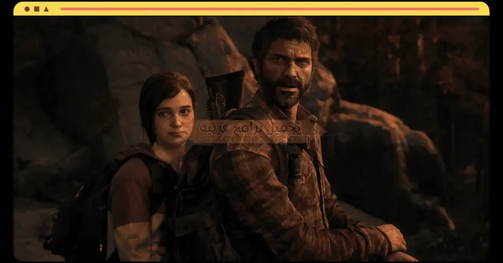 في هذه الصورة واجهة لعبة ذا لاست أوف أس