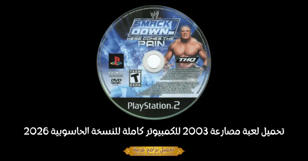 صورة بانر لبطولة المصارعة لعام 2003.