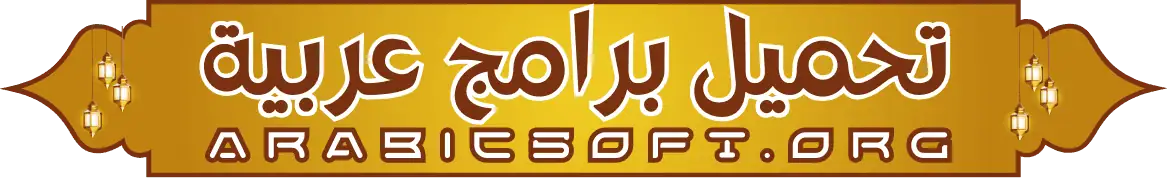 arabicsoft logo