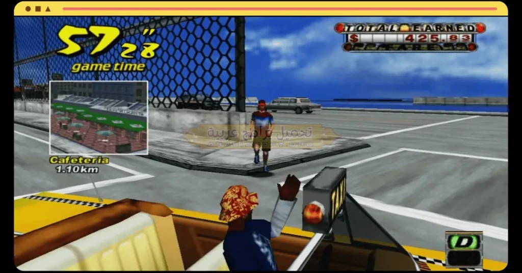 في هذه الصورة التي تُظهر سائق التاكسي وهو يقلّ الراكب ويوصله إلى وجهته، يظهر "التاكسي المجنون".