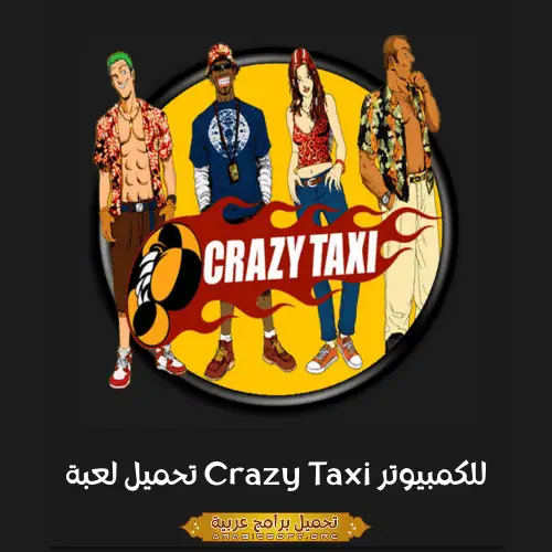 صورة مميزة من لعبة Crazy Taxi.