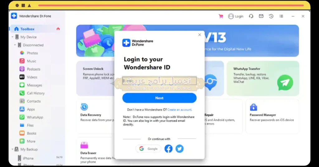 في هذه الصورة تظهر لوحة التحكم في برنامج Dr.Fone.