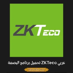 صورة مميزة لشركة ZKTeco.
