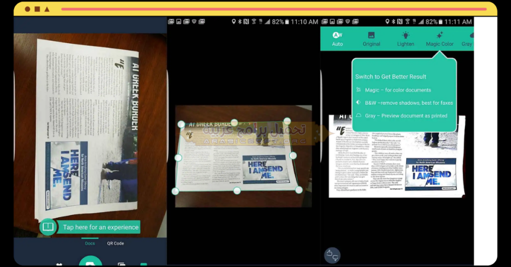 في هذه الصورة التي تُظهر لوحة تحكم برنامج CamScanner