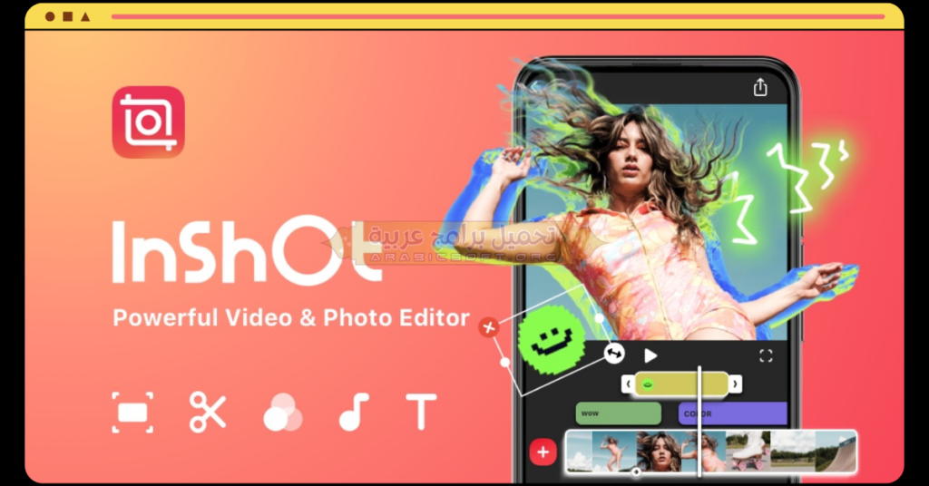 في هذه الصورة التي تعرض صورة الملف الشخصي لبرنامج Inshot