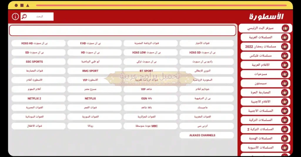 تُظهر هذه الصورة البرامج الموجودة على جهاز الكمبيوتر Ostora TV