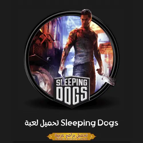 الصورة الرئيسية من لعبة Sleeping Dogs على الكمبيوتر الشخصي