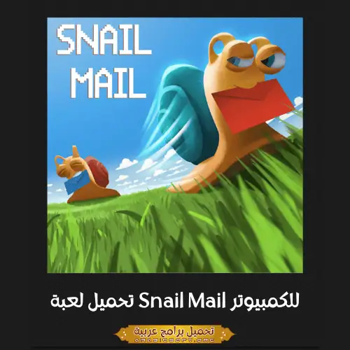 الصورة الرئيسية من لعبة الكمبيوتر الشخصي Snail Mail