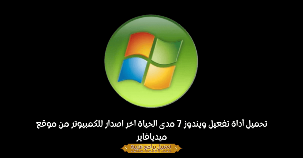 ArabicSoft