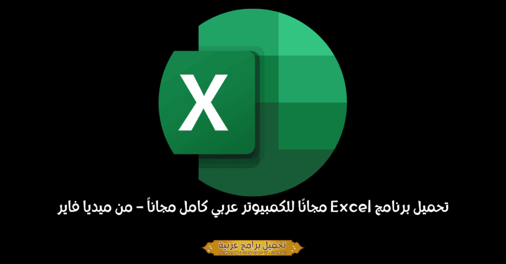 ArabicSoft