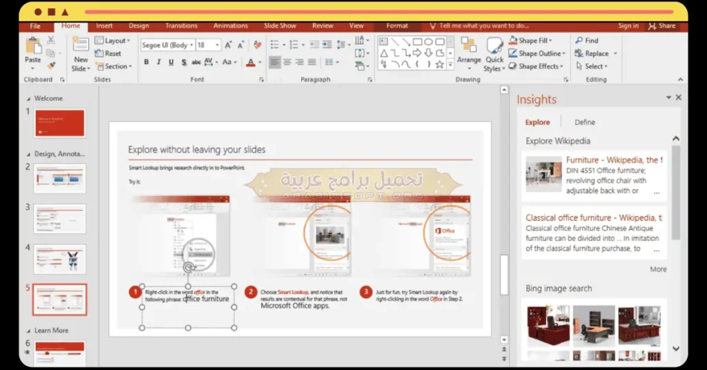 تحميل مايكروسوفت اوفيس 2016 مفعل مدى الحياة للكمبيوتر من موقع ميديا فاير