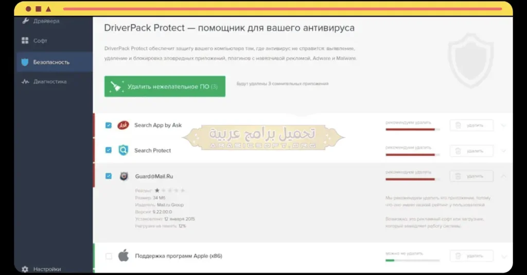 برنامج تعريفات الكمبيوتر DriverPack Solution للكمبيوتر الشخصي من ميديافاير