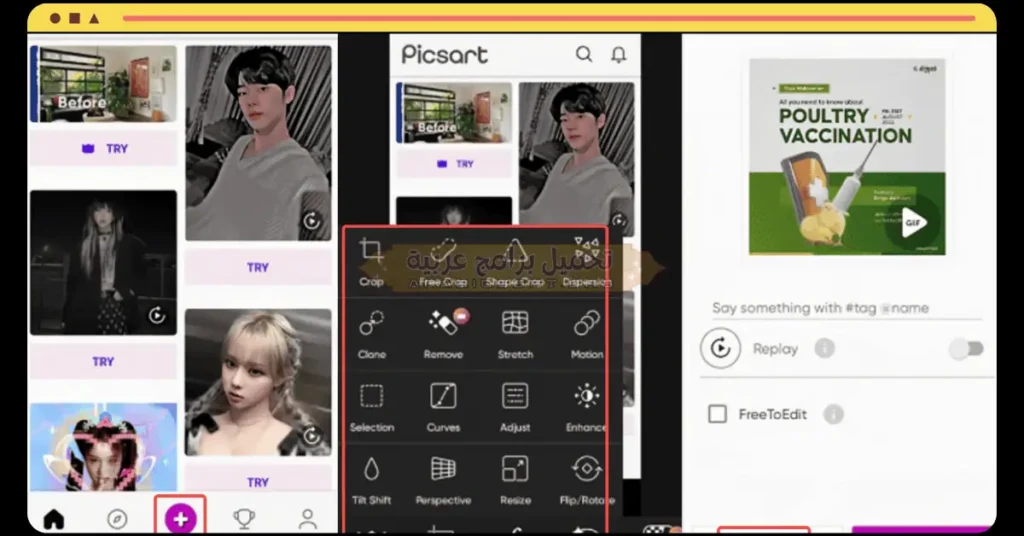تنزيل برنامج تطبيق Picsart مهكر اخر اصدار من ميديا فاير 2026
