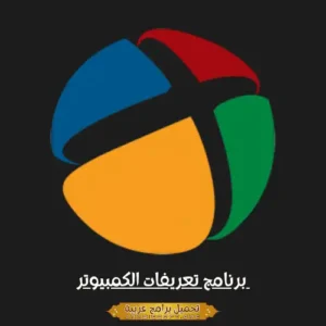 برنامج تعريفات الكمبيوتر DriverPack Solution للكمبيوتر الشخصي من ميديافاير